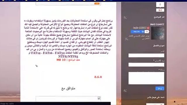 البرنامج الرائع لاسترجاع الملفات المحذوفة EaseUS Data Recovery Wizard Professional 8.6 + Serial смотреть онлайн