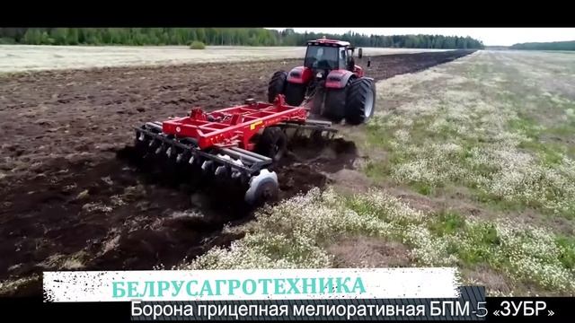 Борона прицепная мелиоративная БПМ 5 «ЗУБР» смотреть онлайн