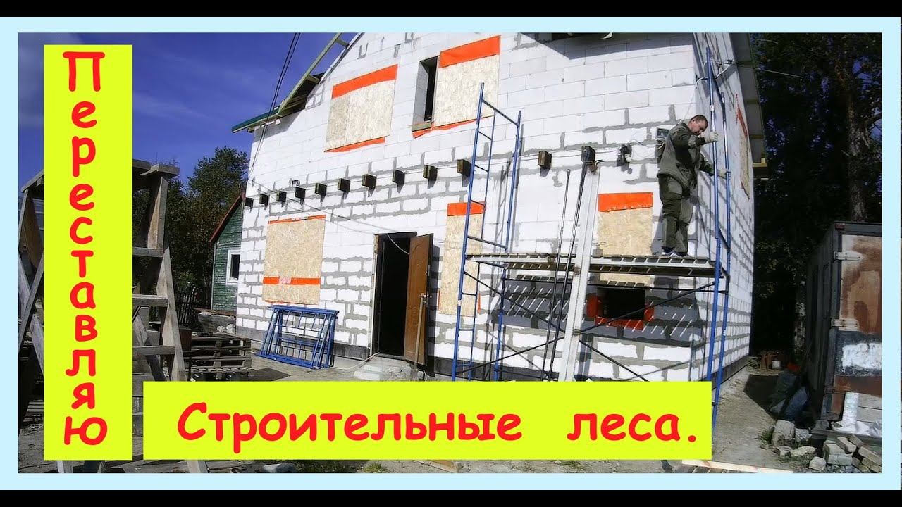 Сборка лесов в формате таймлабс. смотреть онлайн