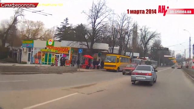 проезд по Симферополю 1 марта 2014 смотреть онлайн