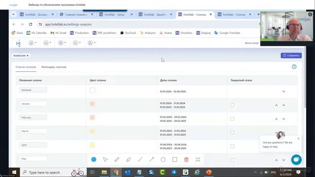 Вебинар по обновлениям программы hotellab (3 Июня, 2024) смотреть онлайн