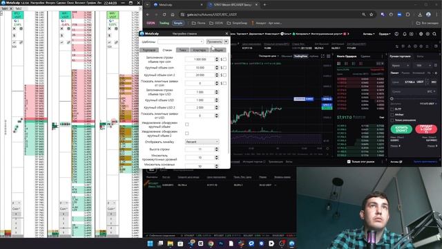 ТЕРМИНАЛ ДЛЯ ТОРГОВЛИ НА GATE.IO | УСТАНОВКА, НАСТРОЙКА, ПРИМЕР СДЕЛКИ ПРИ ПОМОЩИ METASCALP.IO смотреть онлайн