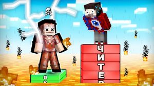 Майнкрафт, но ЧИТЕРСКИЙ ОТВЕТ УБИВАЕТ ТЕБЯ..