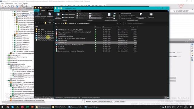[Курс «TDMS Фарватер»] Задание на подготовку тома. Часть 2 смотреть онлайн