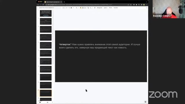Василий Смирнов - 5 шагов написания продающего письма смотреть онлайн