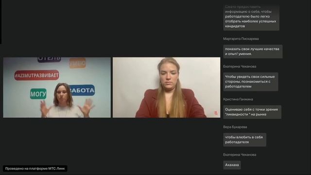 АУДИТ НАВЫКОВ И ПОДГОТОВКА РЕЗЮМЕ смотреть онлайн