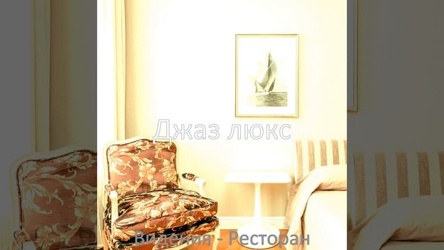 Видения (Ресторан) смотреть онлайн