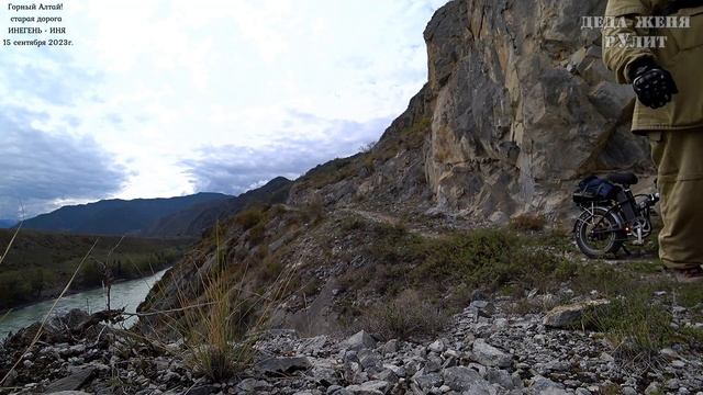 ТРУДНОСТИ ПРОДОЛЖАЮТСЯ... Старая дорога Инегень - Иня / ГОРНЫЙ АЛТАЙ! / На электро фэтбайке смотреть онлайн