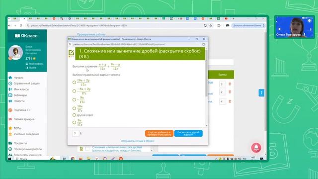 «Цифровой помощник учителя: от первых шагов к системной работе» смотреть онлайн