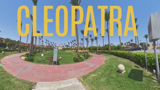 Oтель Клеопатра