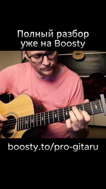 Черновик (Никита Дорофеев) #кавернагитаре #акустика #вступление #cover #каверы #гитаракавер смотреть онлайн