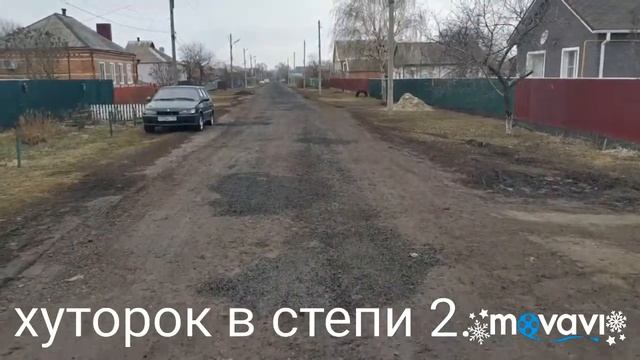 Хуторок в степи. смотреть онлайн