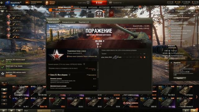 WoT: Снова тут! Снова рандом! смотреть онлайн
