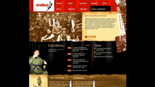 Криївка смотреть онлайн