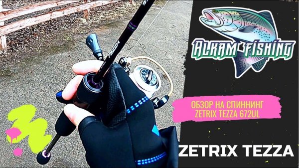 Zetrix tezza 672UL. Обзор