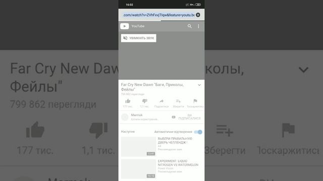 Як скачати відео з Ютуба на андроїд смотреть онлайн