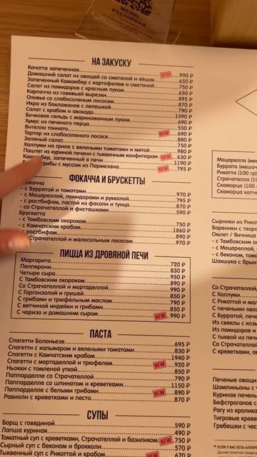 Почему Рестораны Новикова всегда на уровне? смотреть онлайн