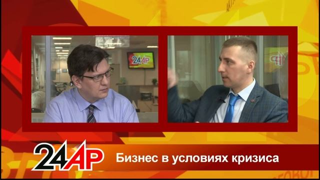 Актуальный разговор - "Бизнес в условиях кризиса" смотреть онлайн