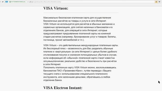 Банки Украины Проминвестбанк Сredit cards смотреть онлайн