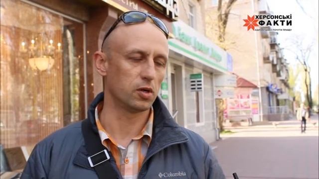 Опрос ходят ли херсонцы в кафе смотреть онлайн