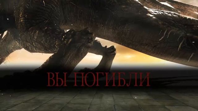 Dark Souls 2: Древний Дракон смотреть онлайн