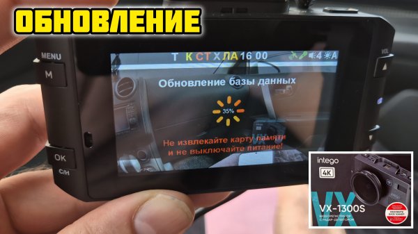 INTEGO VX-1300S, Обновление ПО, базы GPS и ПО радар-детектора intego #интего #vx1300s #обзор #отзыв