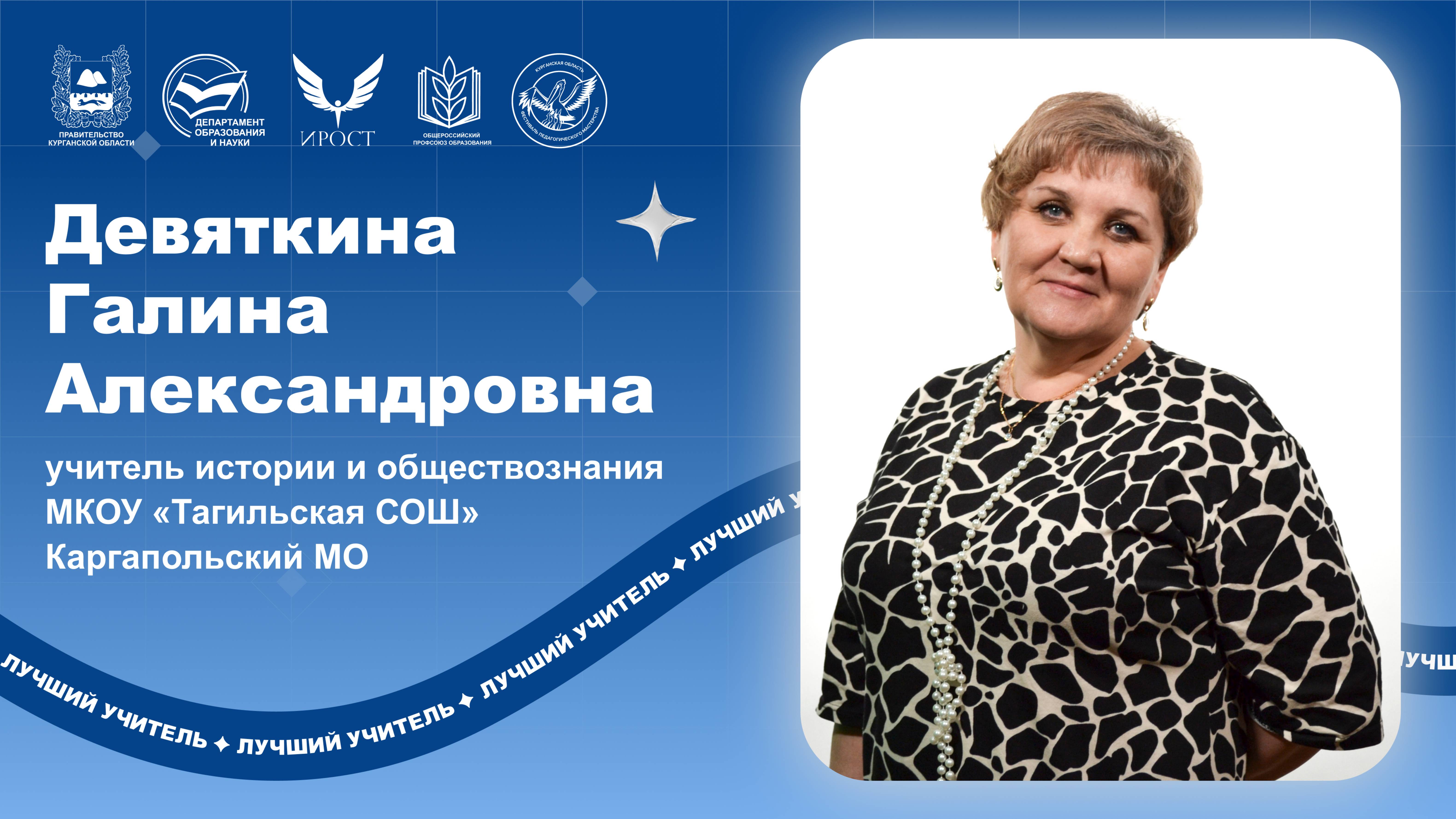 Девяткина Г.А.-открытый урок.