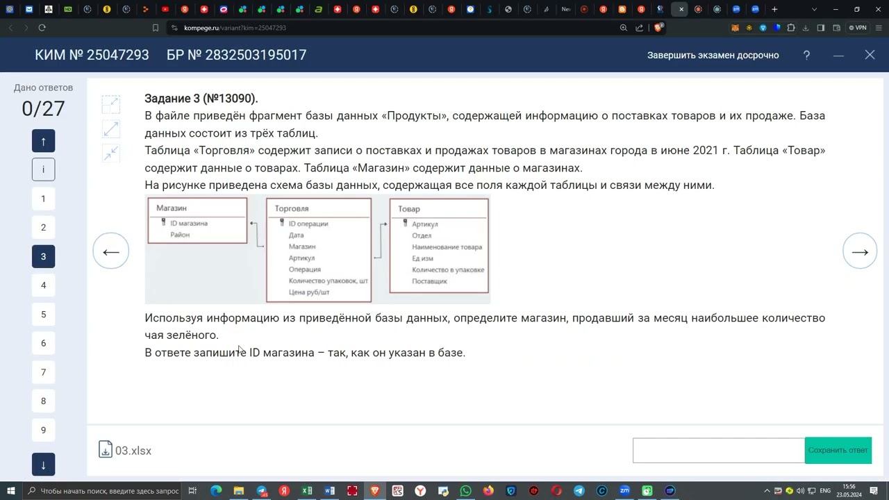 3 линия КОМПЕГЭ 13090 СУММЕСЛИ и сводные таблицы смотреть онлайн