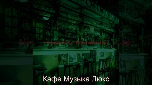Созерцая (Ночное время) смотреть онлайн