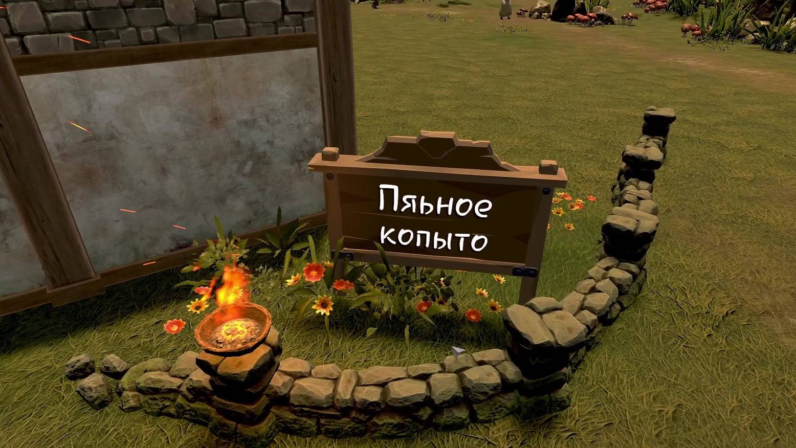 Открытие таверны: Tavern Master - 1