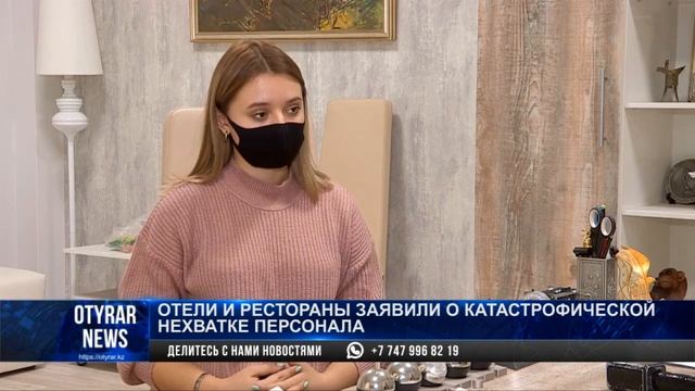 Отели и рестораны заявили о катастрофической нехватки персонала смотреть онлайн