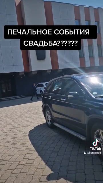 #печальное #событие#СВАДЬБА#??? смотреть онлайн