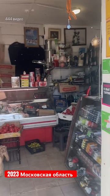 Продуктовый магазин 2023 пятерочка Московская область Москва смотреть онлайн