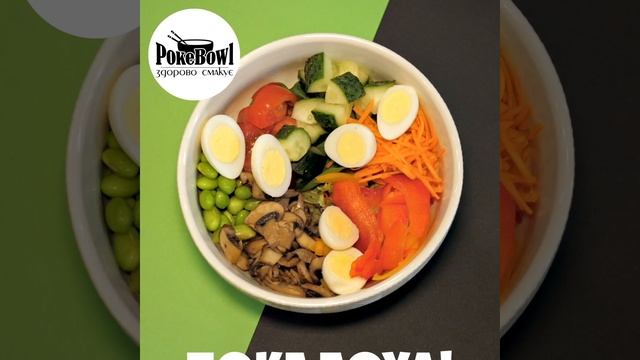 Pokebowl. Собери свое блюдо - Мега туна смотреть онлайн