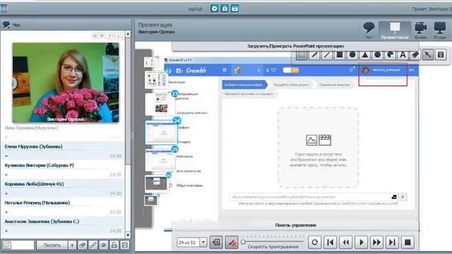 Рекрутирование в Инстаграм 16.02 Орлова Виктория смотреть онлайн