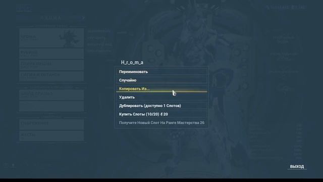 Warframe Гайд по быстрой смене снаряжения смотреть онлайн