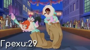 ВСЕ ГРЕХИ Winx: 6 сезон 18 серия