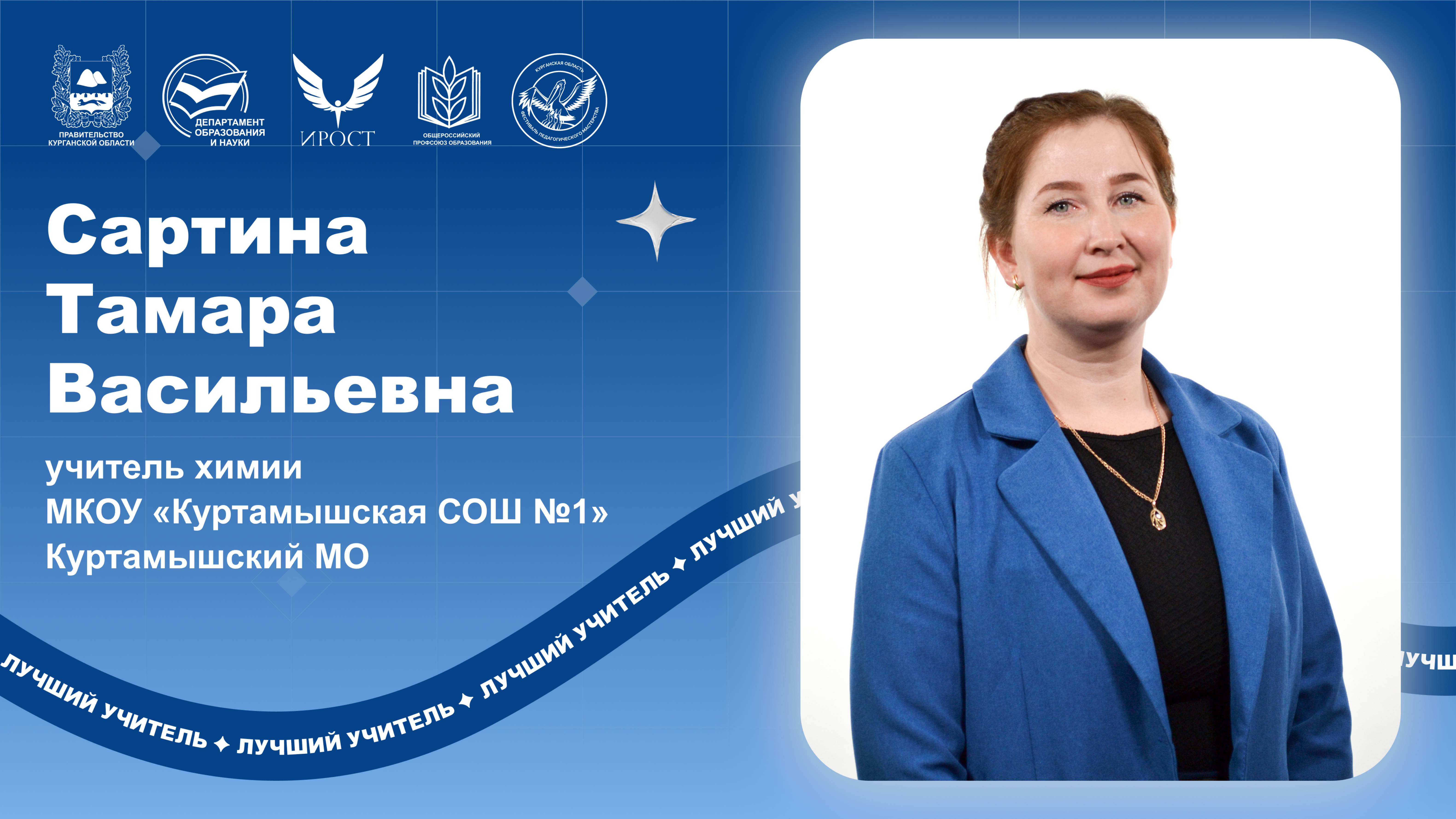 Сартина Т.В. - открытый урок.