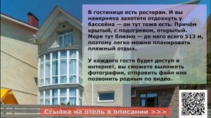 ГОСТИНИЦА КСАНДЕР 4* в Лазаревском, в Сочи, описание отеля
