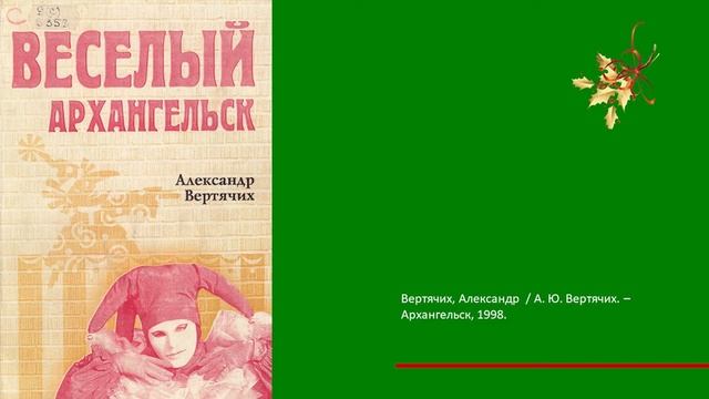 Рождество на Русском Севере