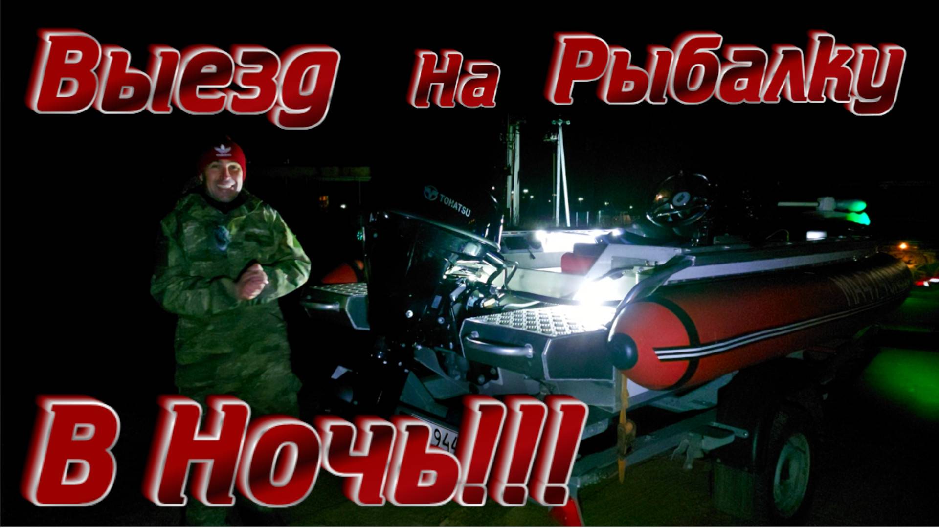 Весенняя поездка на рыбалку с Ночевкой на алюминиевой лодке Альпина gt 400 смотреть онлайн