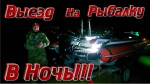 Весенняя поездка на рыбалку с Ночевкой на алюминиевой лодке Альпина gt 400