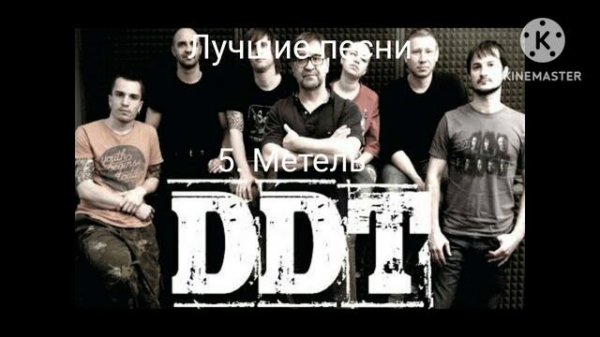 ДДТ - 12 лучших песен