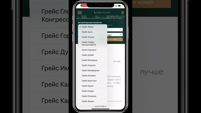 РОЗЫГРЫШ Каждую неделю в каждом отеле сети Грейс @grace_hotels (ГРЕЙС ГРУПП ) смотреть онлайн