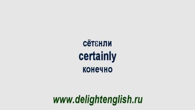 Английский для туристов DL 20 смотреть онлайн