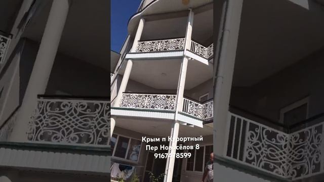 Лучший новый отель КРЫМ 2023 г отель ЖЕМЧУЖИНА Море обзор смотреть онлайн