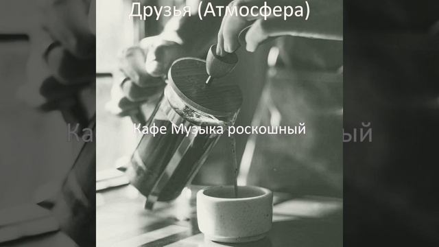 Видения (Пузырьковый чай) смотреть онлайн