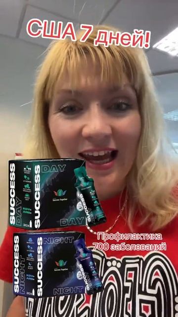 #доставка #логистика #онлайнмагазин #successtogether #быстро #клеточноепитание #сша #юдин смотреть онлайн