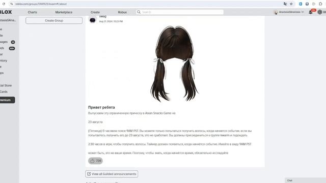 НОВЫЕ БЕСПЛАТНЫЕ ВОЛОСЫ для всех в Роблокс ❤ Как легко получить смотреть онлайн