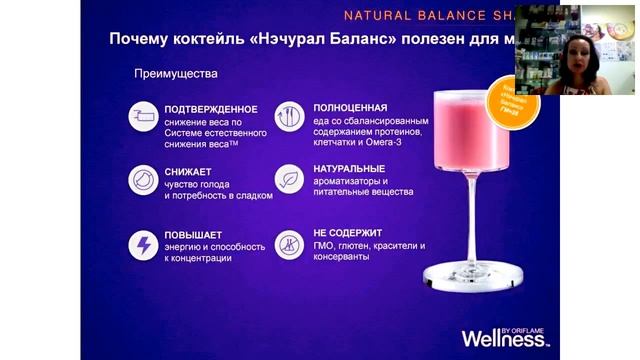 Обзор вэллнесс продуктов. Сербент Александра. смотреть онлайн